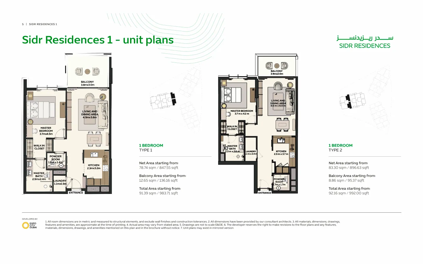 Sidr Residences: floorplan, photo 8 of 11