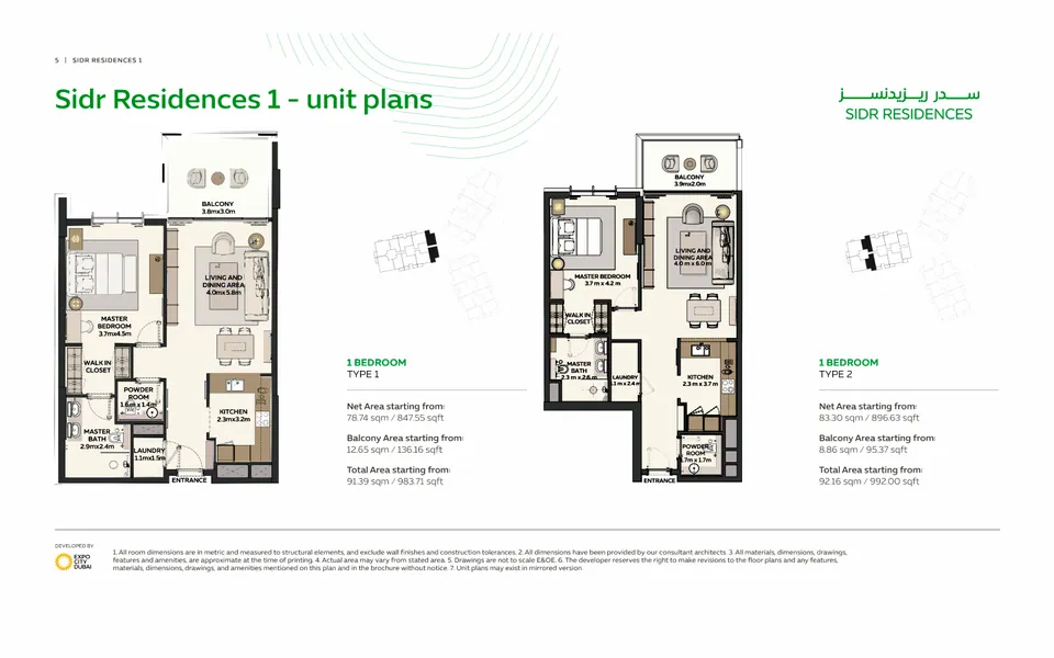 Sidr Residences: floorplan, photo 8 of 11