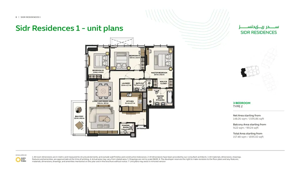 Sidr Residences: floorplan, photo 9 of 11