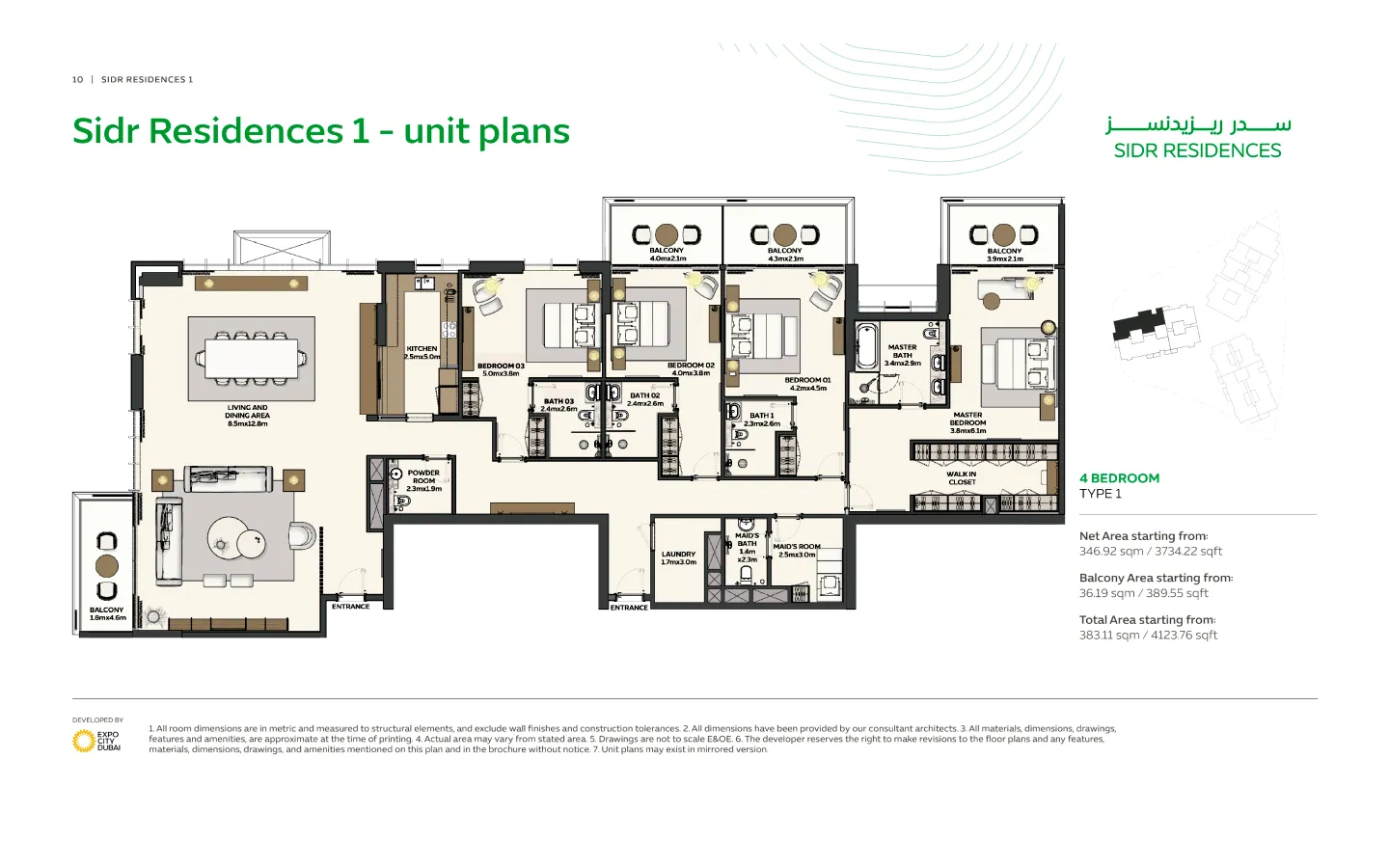 Sidr Residences: floorplan, photo 10 of 11