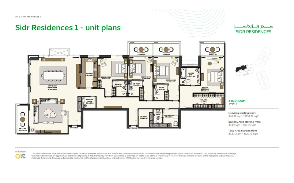 Sidr Residences: floorplan, photo 10 of 11